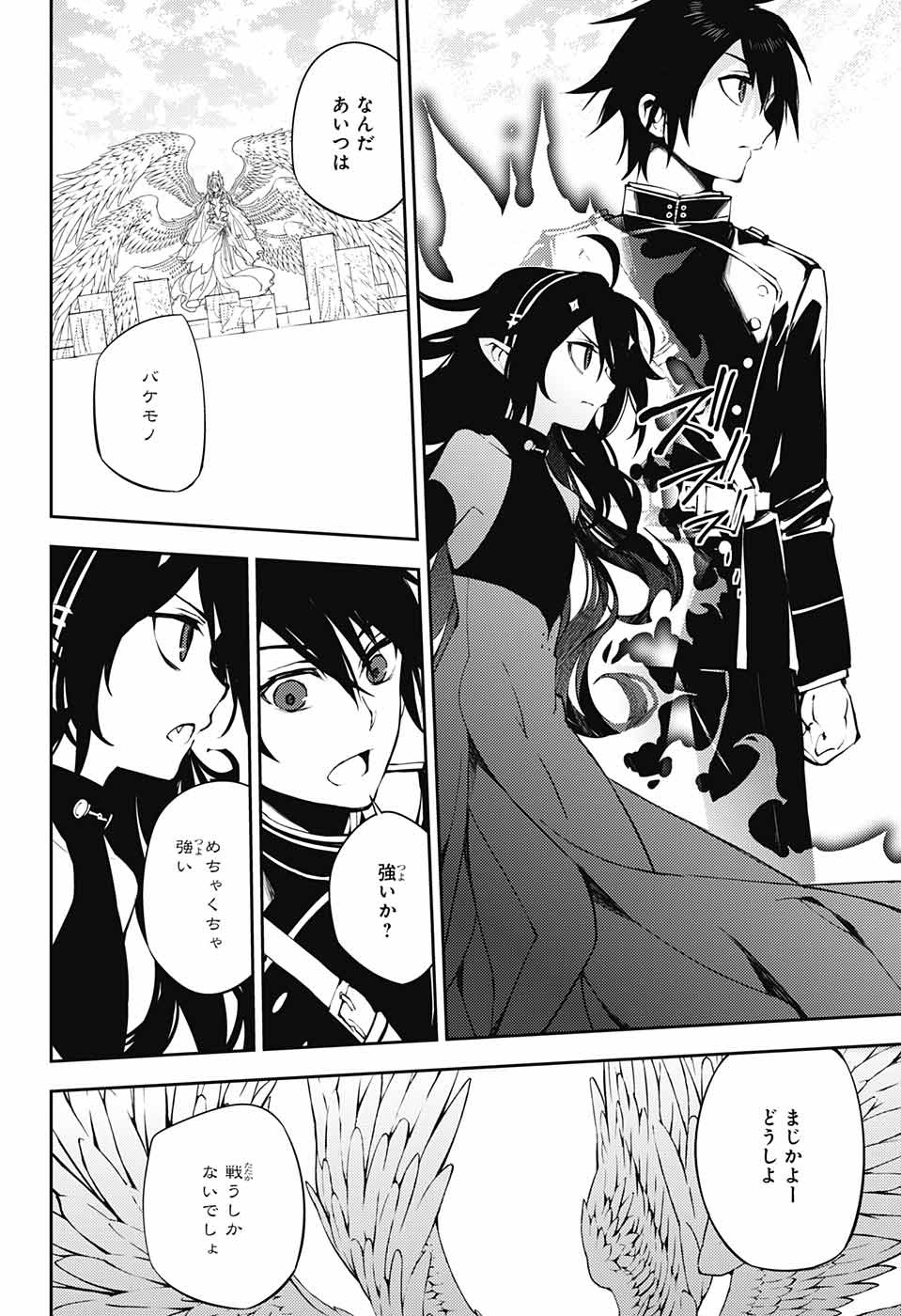 Owari no Seraph Chapter 73 34ページ