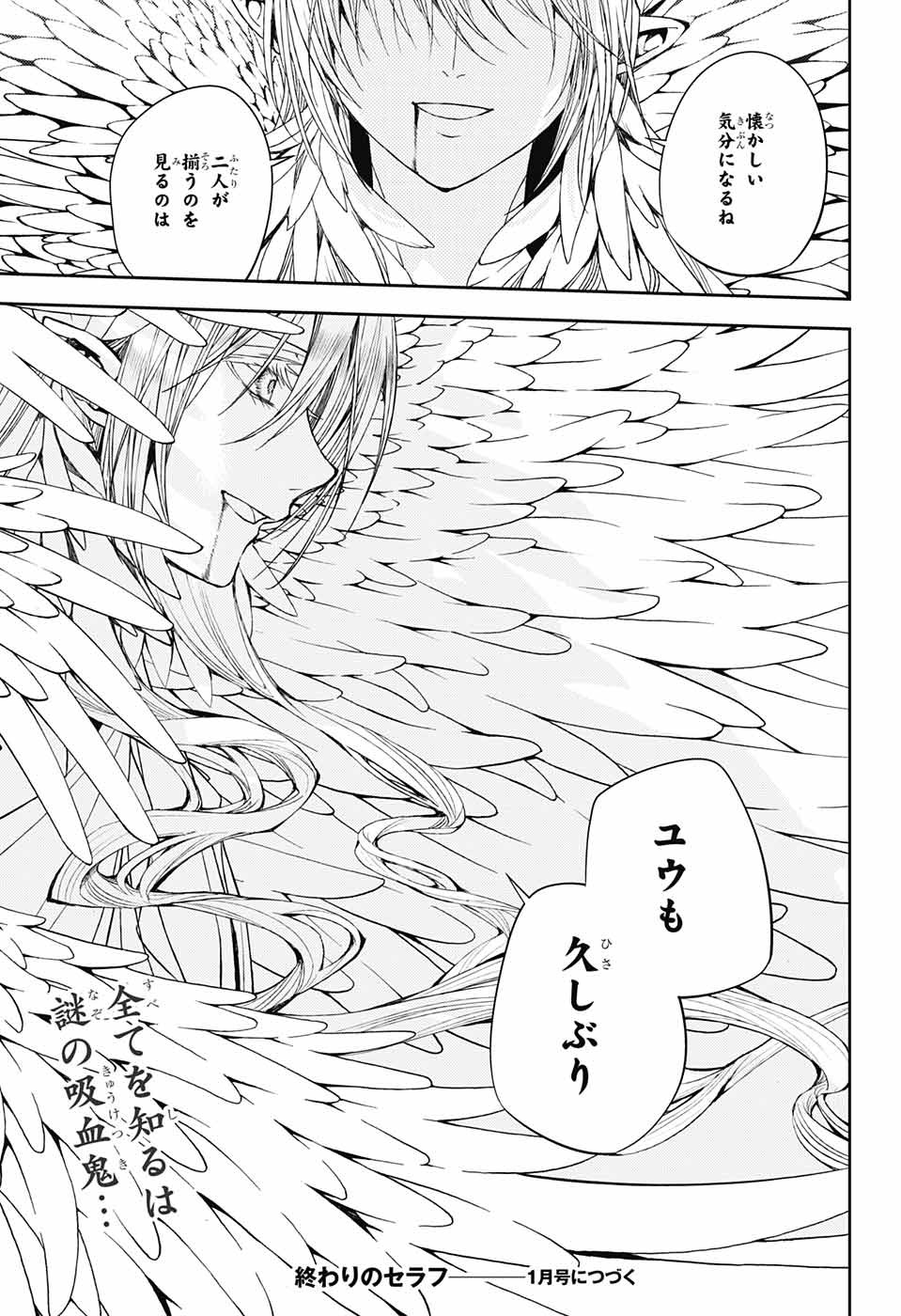 Owari no Seraph Chapter 73 35ページ
