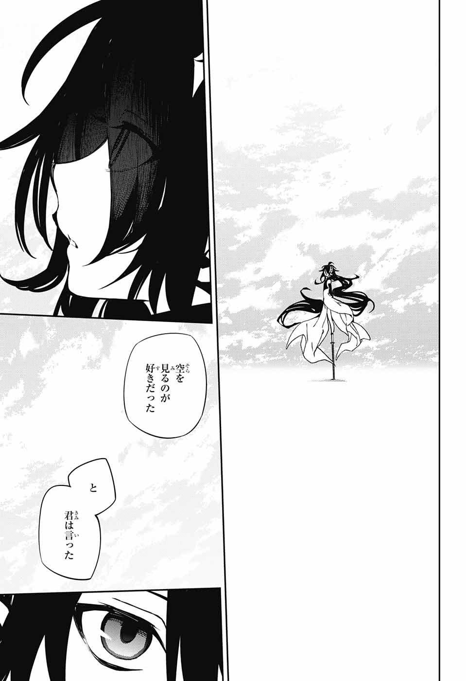 Owari no Seraph Chapter 73 9ページ