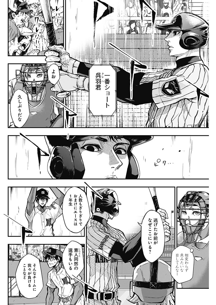 All Right! Chapter 21 2ページ