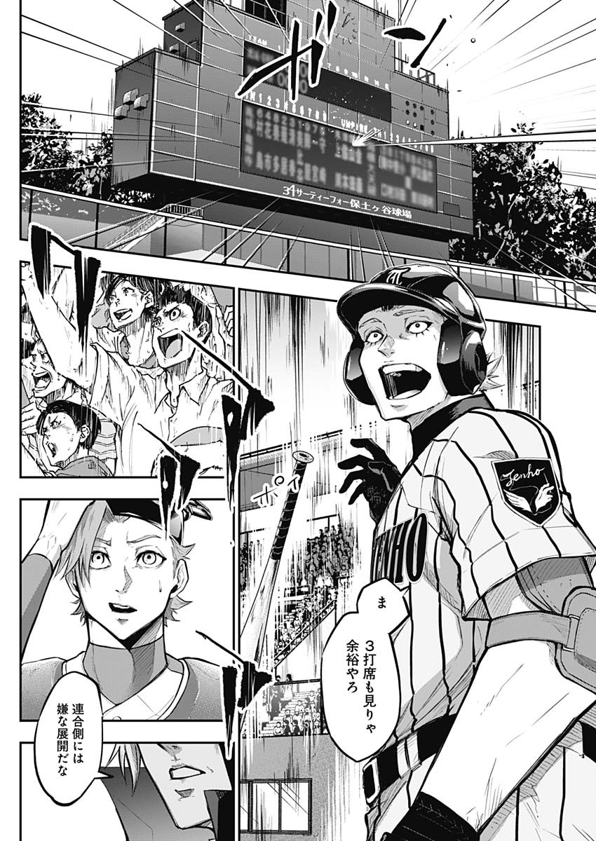 All Right! Chapter 21 11ページ