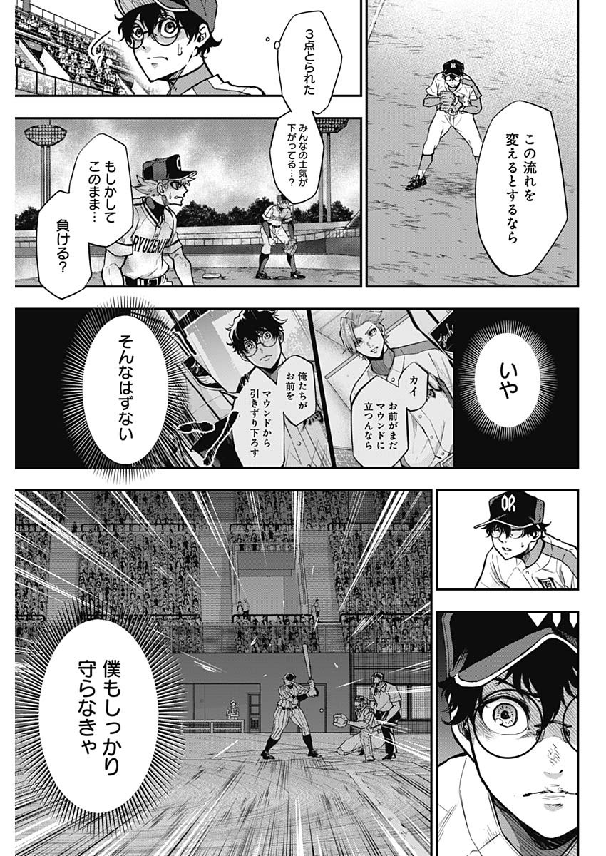 All Right! Chapter 21 13ページ