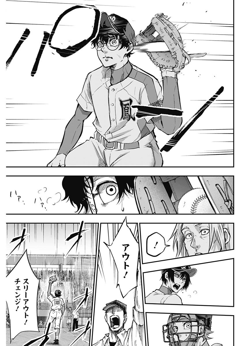 All Right! Chapter 21 15ページ