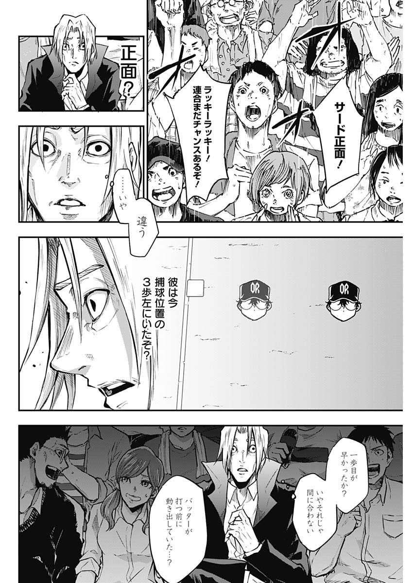 All Right! Chapter 21 16ページ