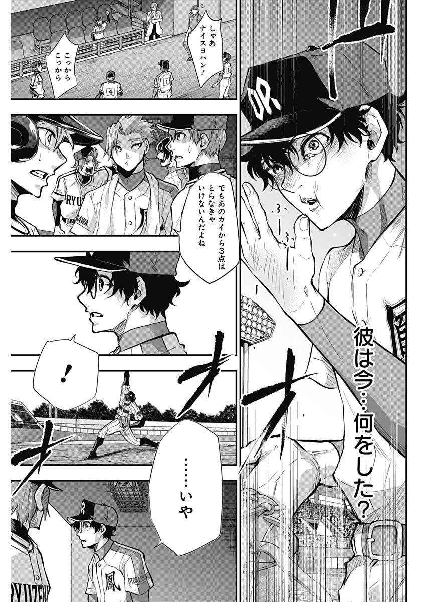 All Right! Chapter 21 17ページ