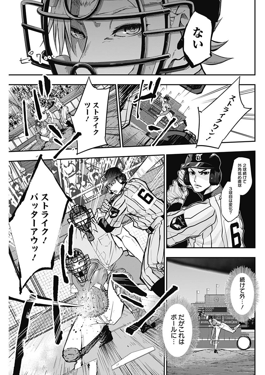 All Right! Chapter 21 3ページ