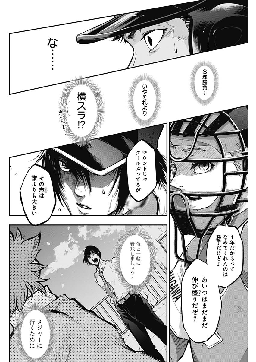 All Right! Chapter 21 4ページ