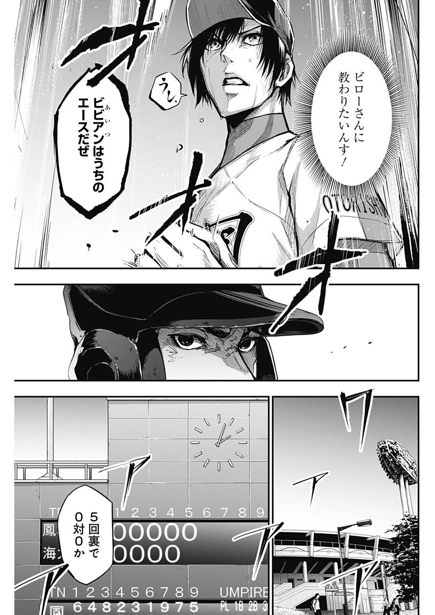 All Right! Chapter 21 5ページ
