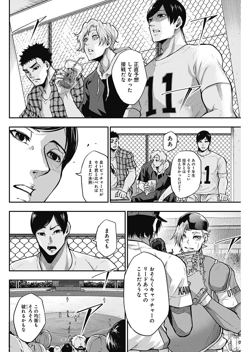 All Right! Chapter 21 6ページ
