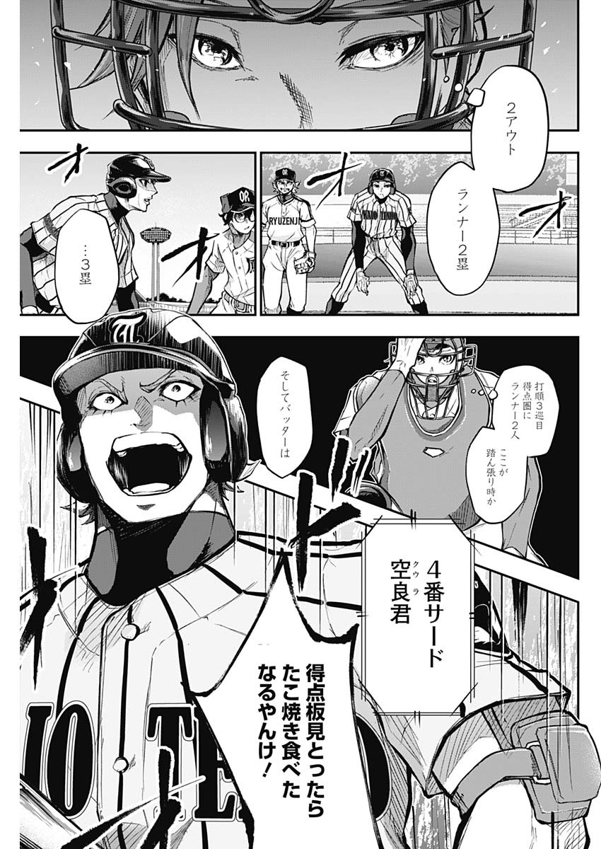 All Right! Chapter 21 7ページ