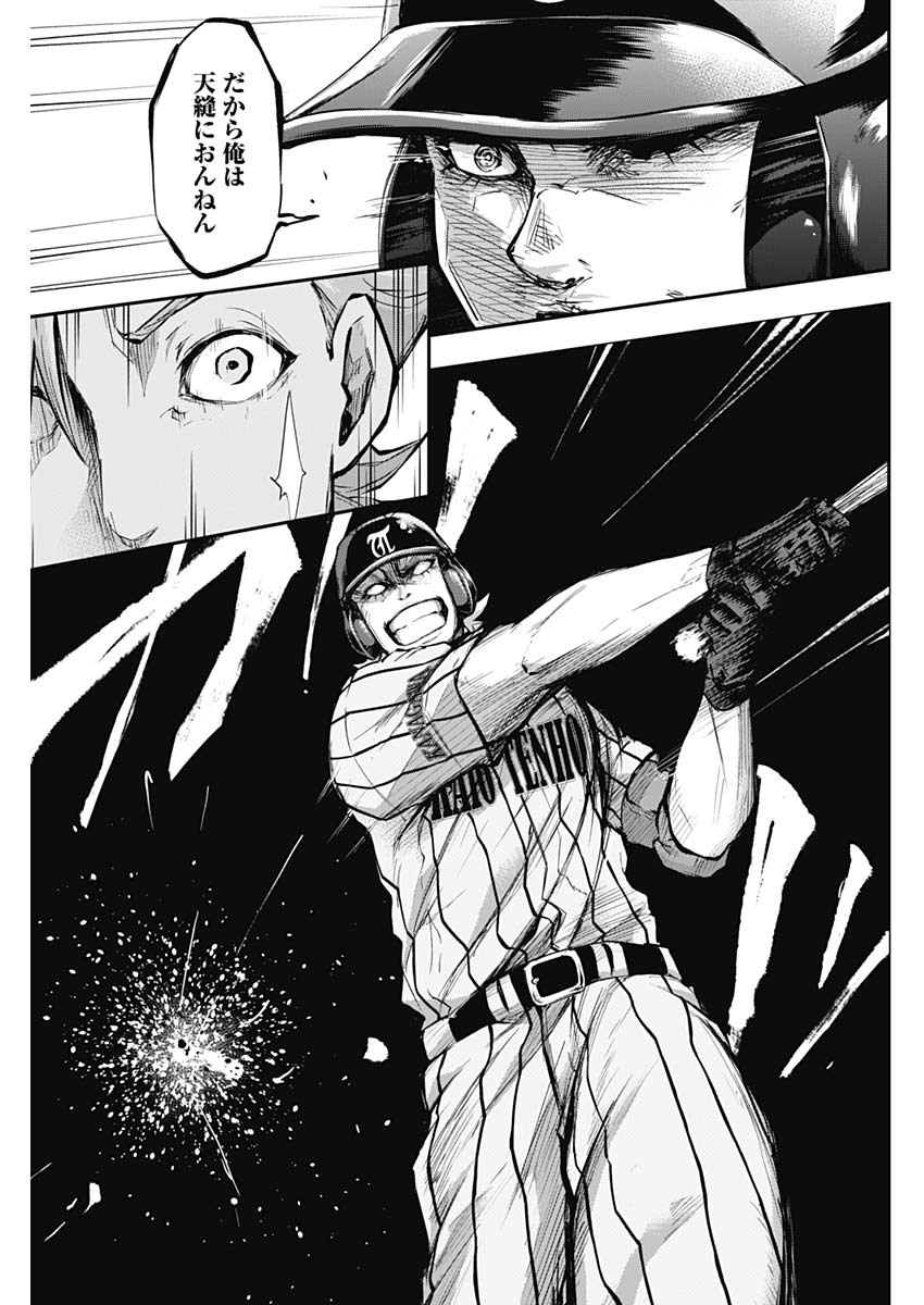 All Right! Chapter 21 9ページ