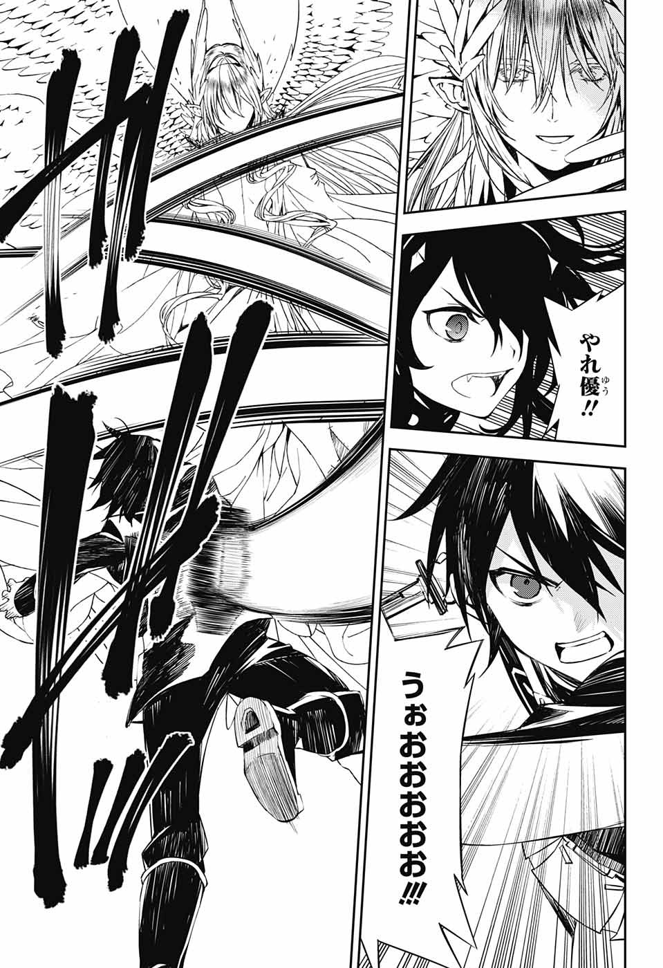 Owari no Seraph Chapter 74 11ページ