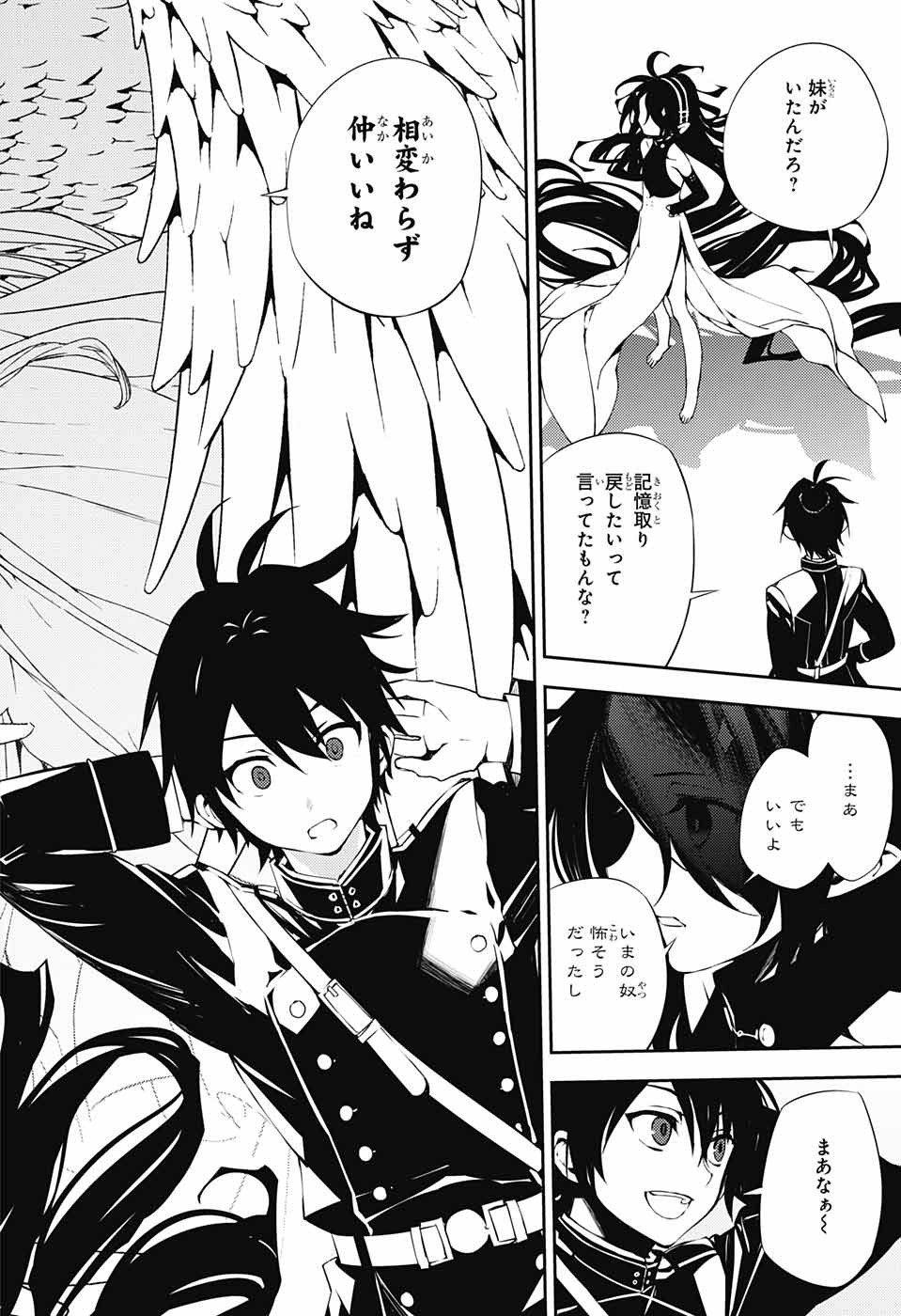 Owari no Seraph Chapter 74 16ページ