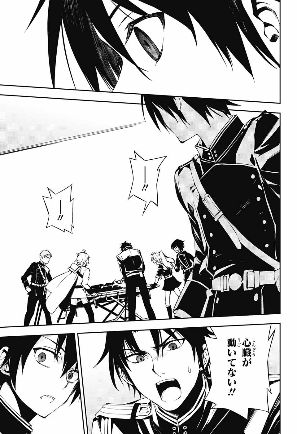 Owari no Seraph Chapter 74 29ページ