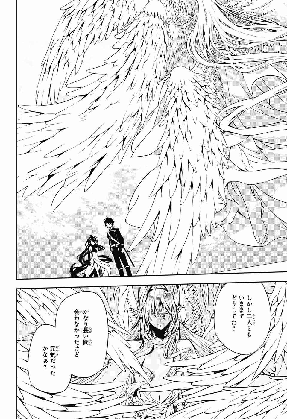 Owari no Seraph Chapter 74 4ページ