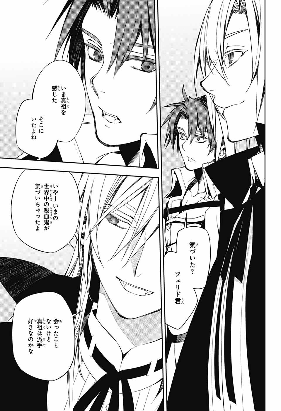 Owari no Seraph Chapter 74 31ページ