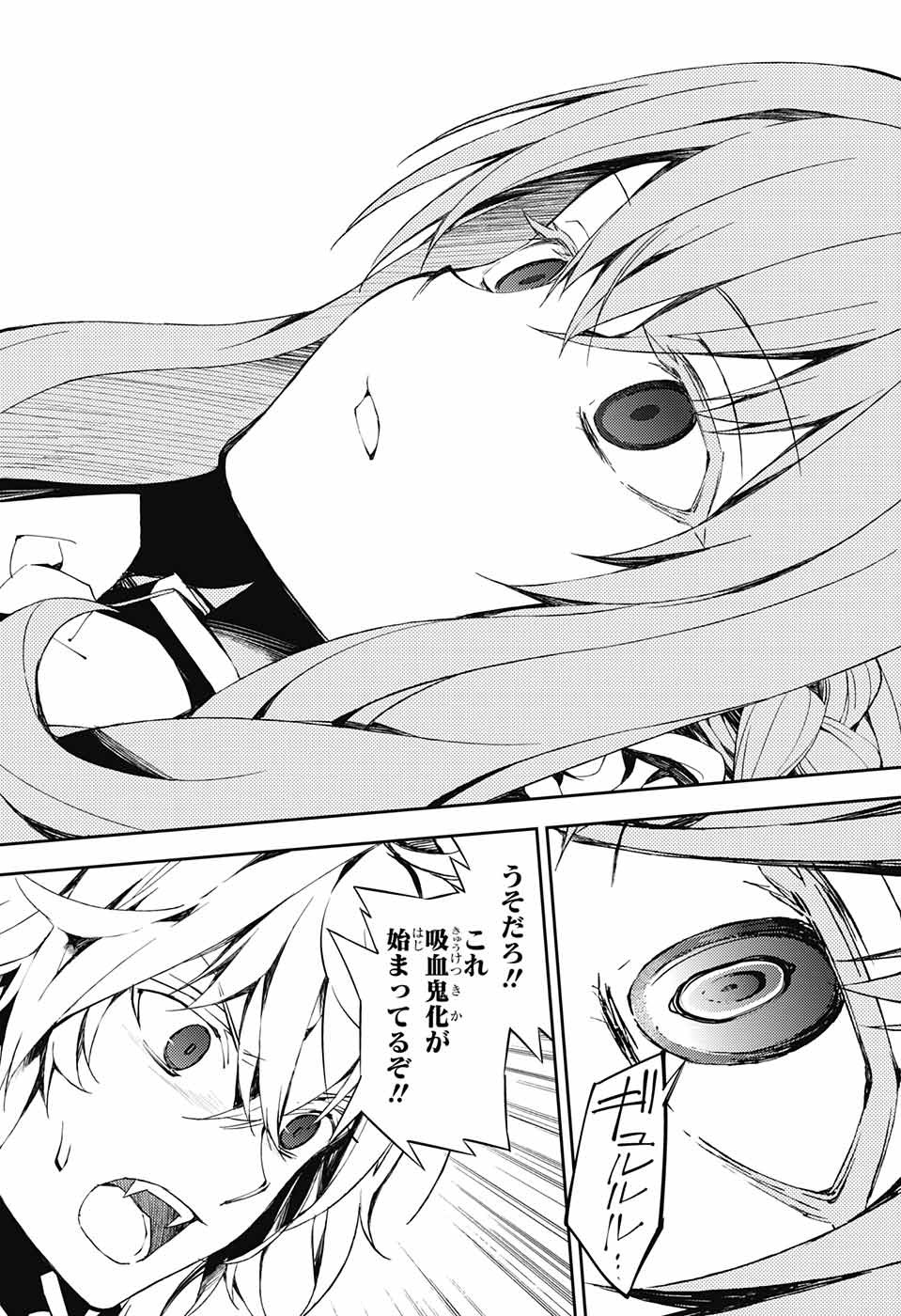 Owari no Seraph Chapter 74 34ページ