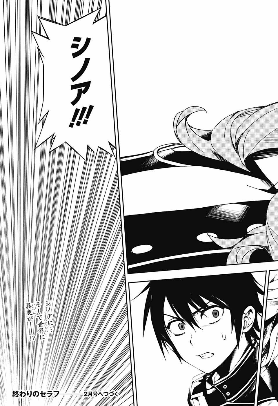 Owari no Seraph Chapter 74 35ページ
