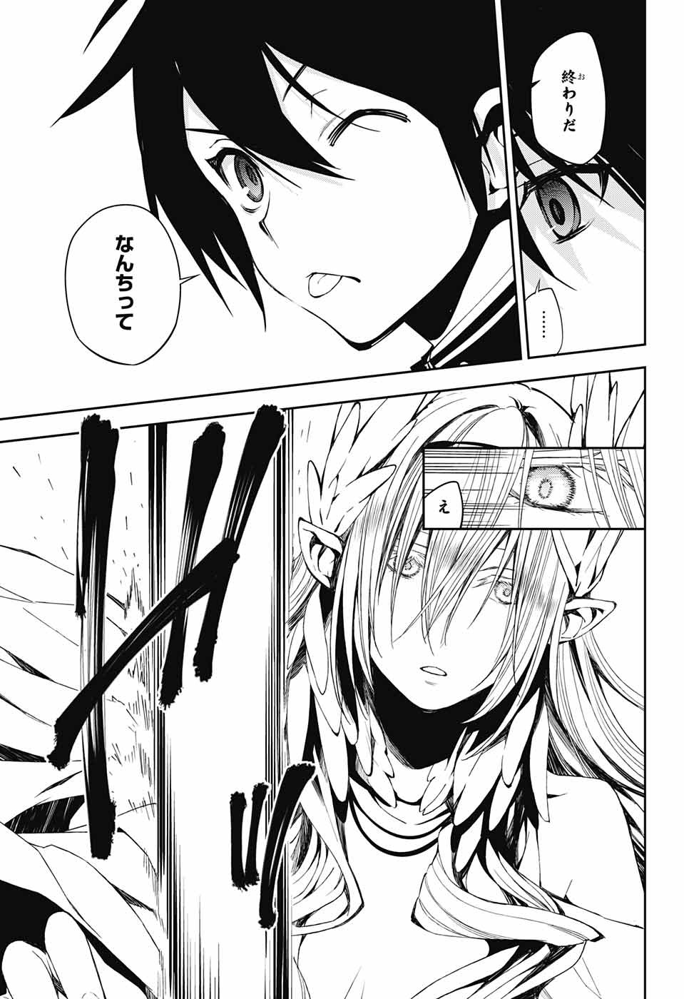 Owari no Seraph Chapter 74 9ページ