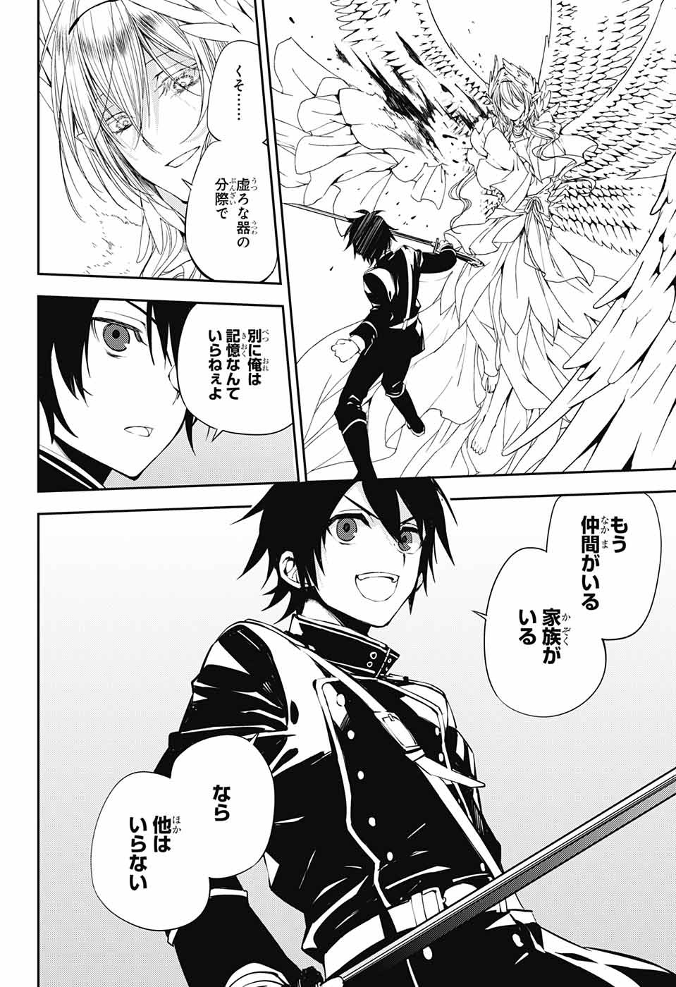 Owari no Seraph Chapter 74 10ページ