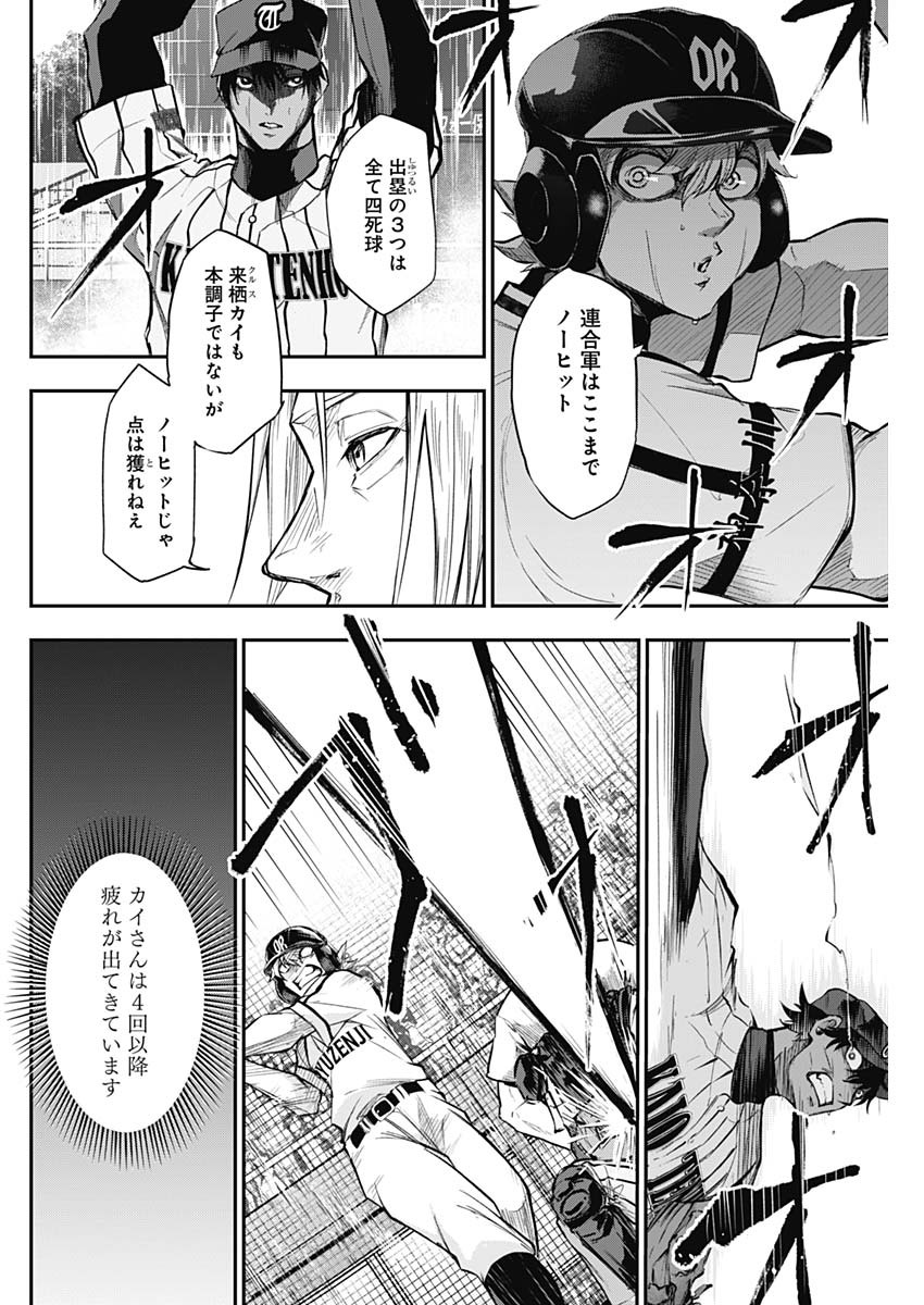 All Right! Chapter 22 2ページ