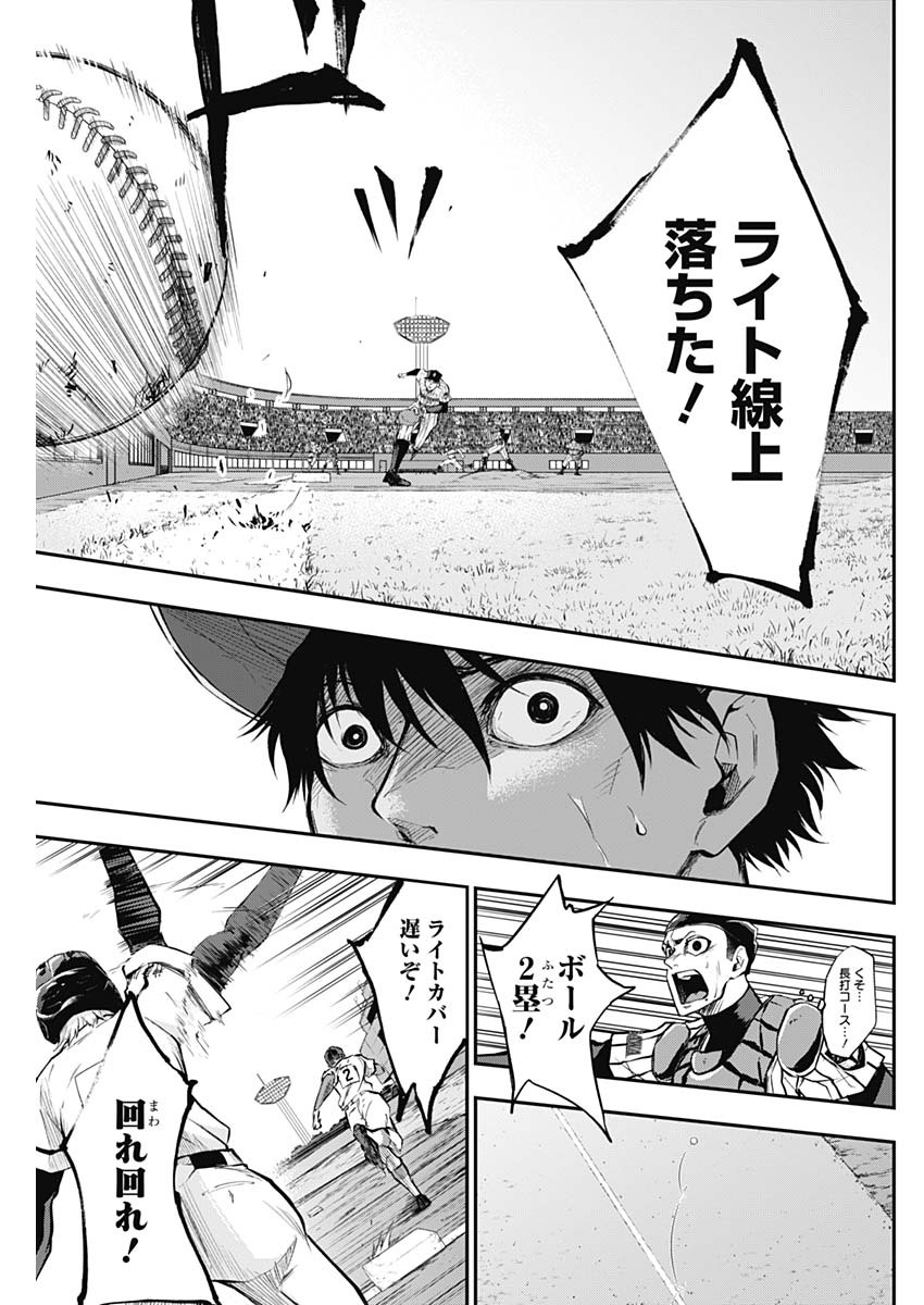 All Right! Chapter 22 11ページ