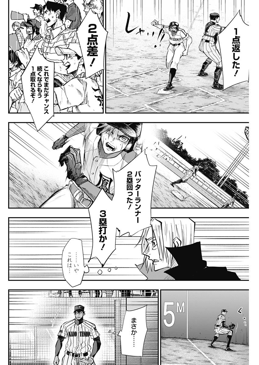 All Right! Chapter 22 12ページ