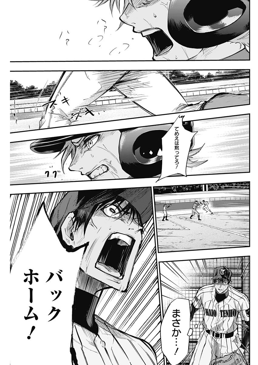 All Right! Chapter 22 13ページ