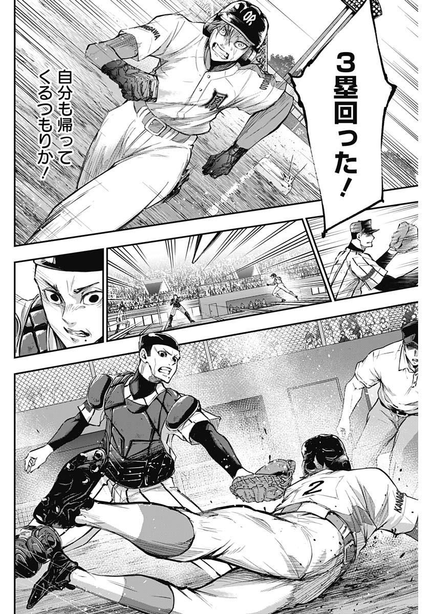 All Right! Chapter 22 14ページ