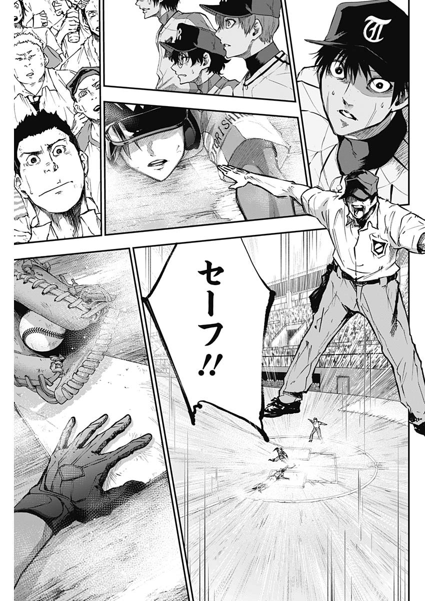 All Right! Chapter 22 15ページ