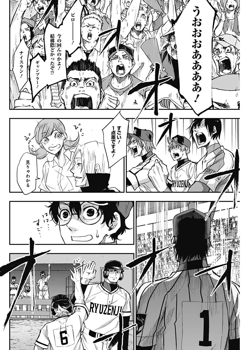 All Right! Chapter 22 16ページ