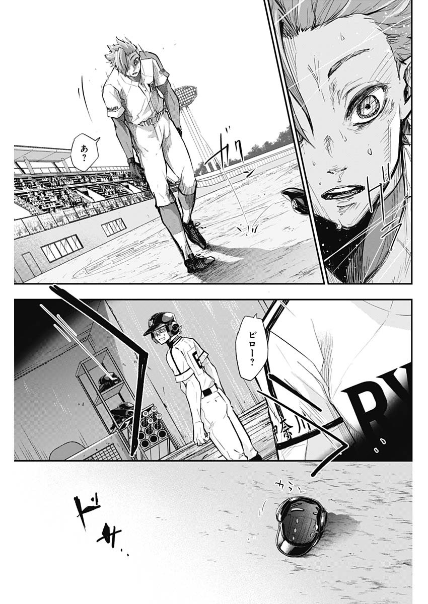 All Right! Chapter 22 17ページ