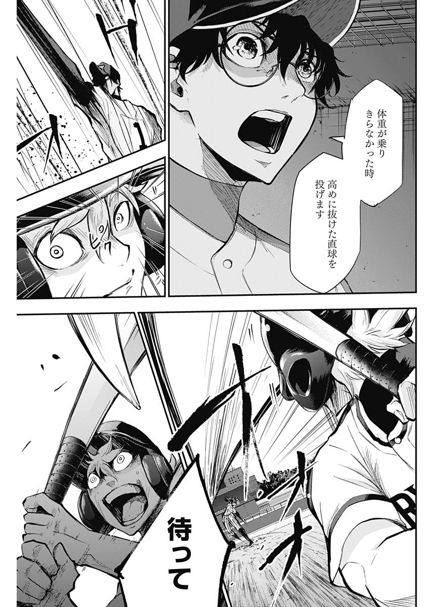 All Right! Chapter 22 3ページ