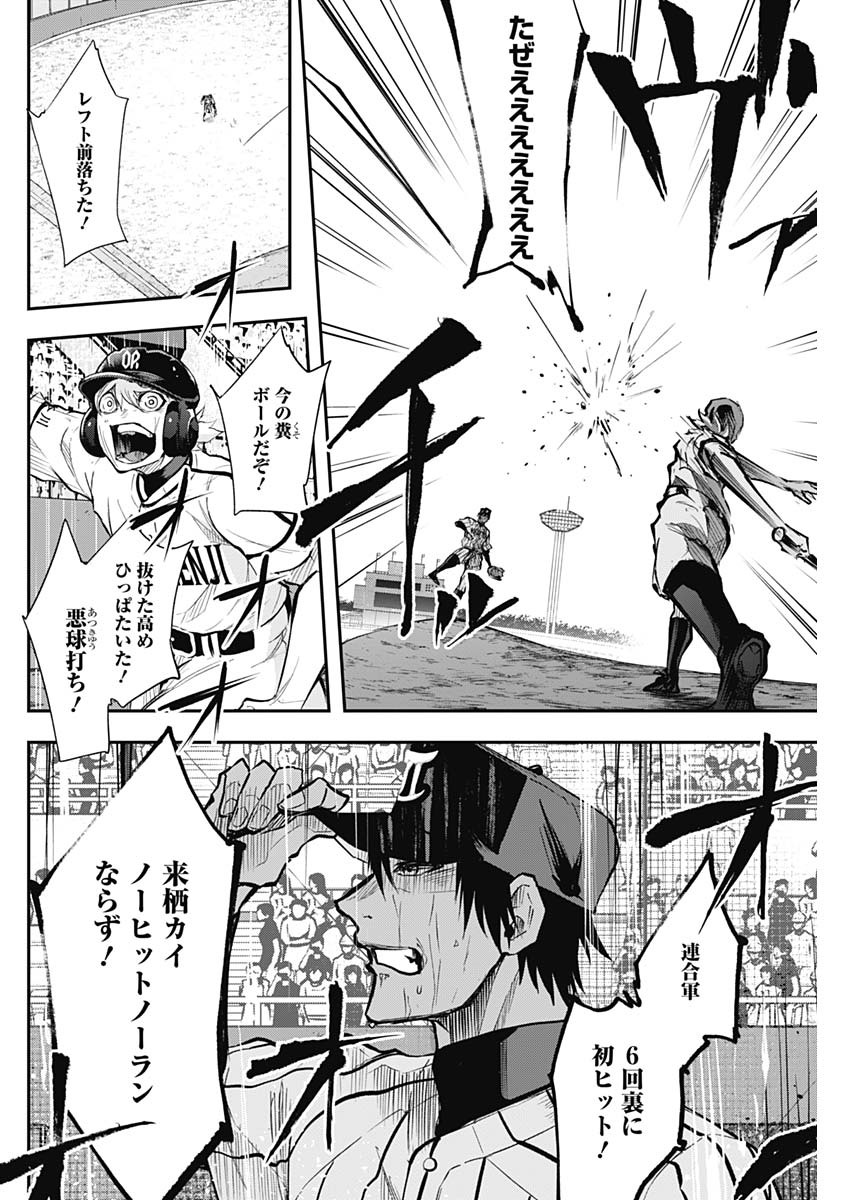 All Right! Chapter 22 4ページ