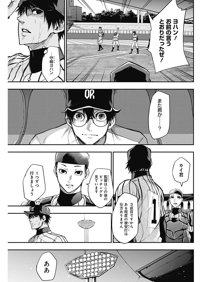 All Right! Chapter 22 5ページ