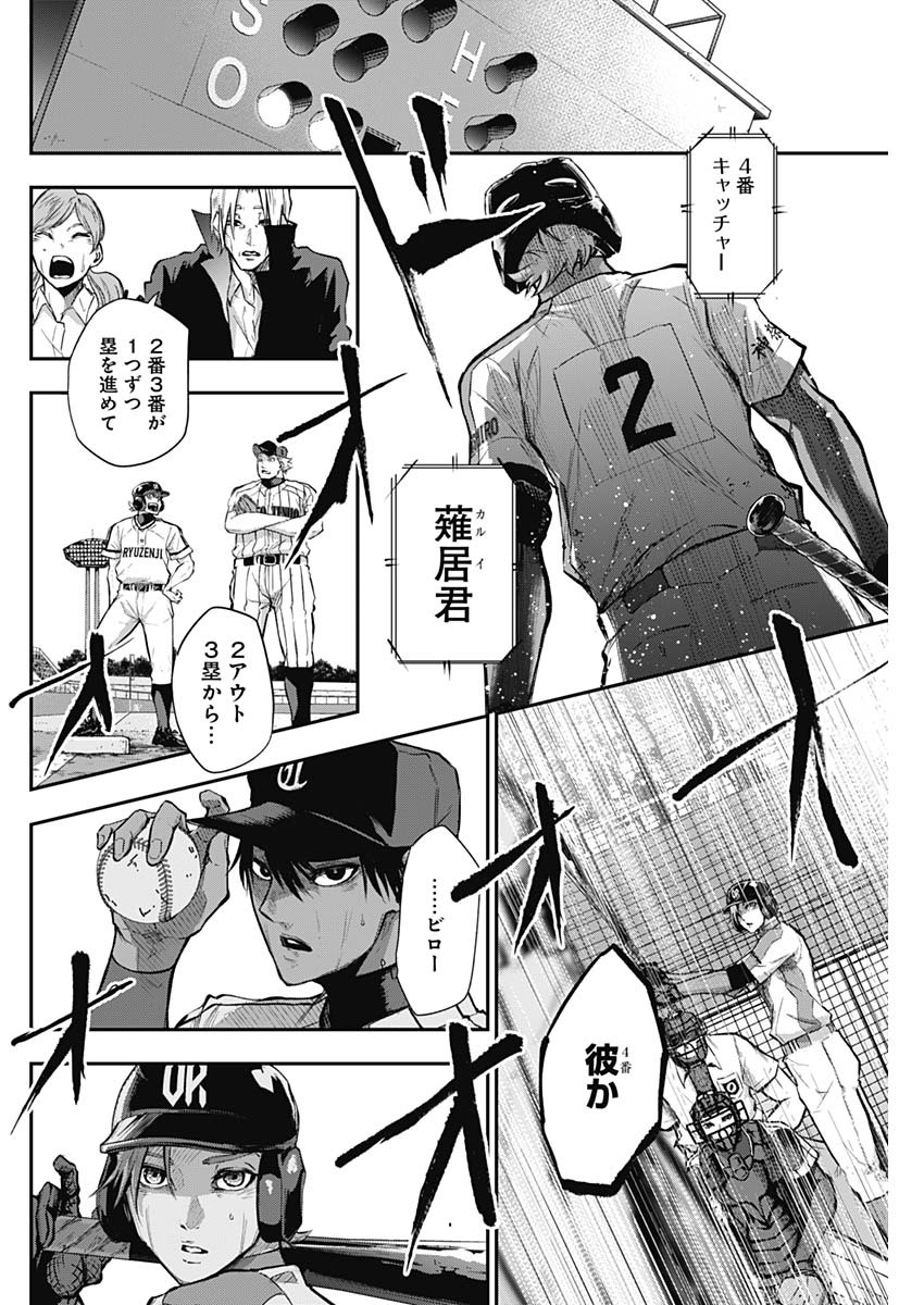 All Right! Chapter 22 6ページ