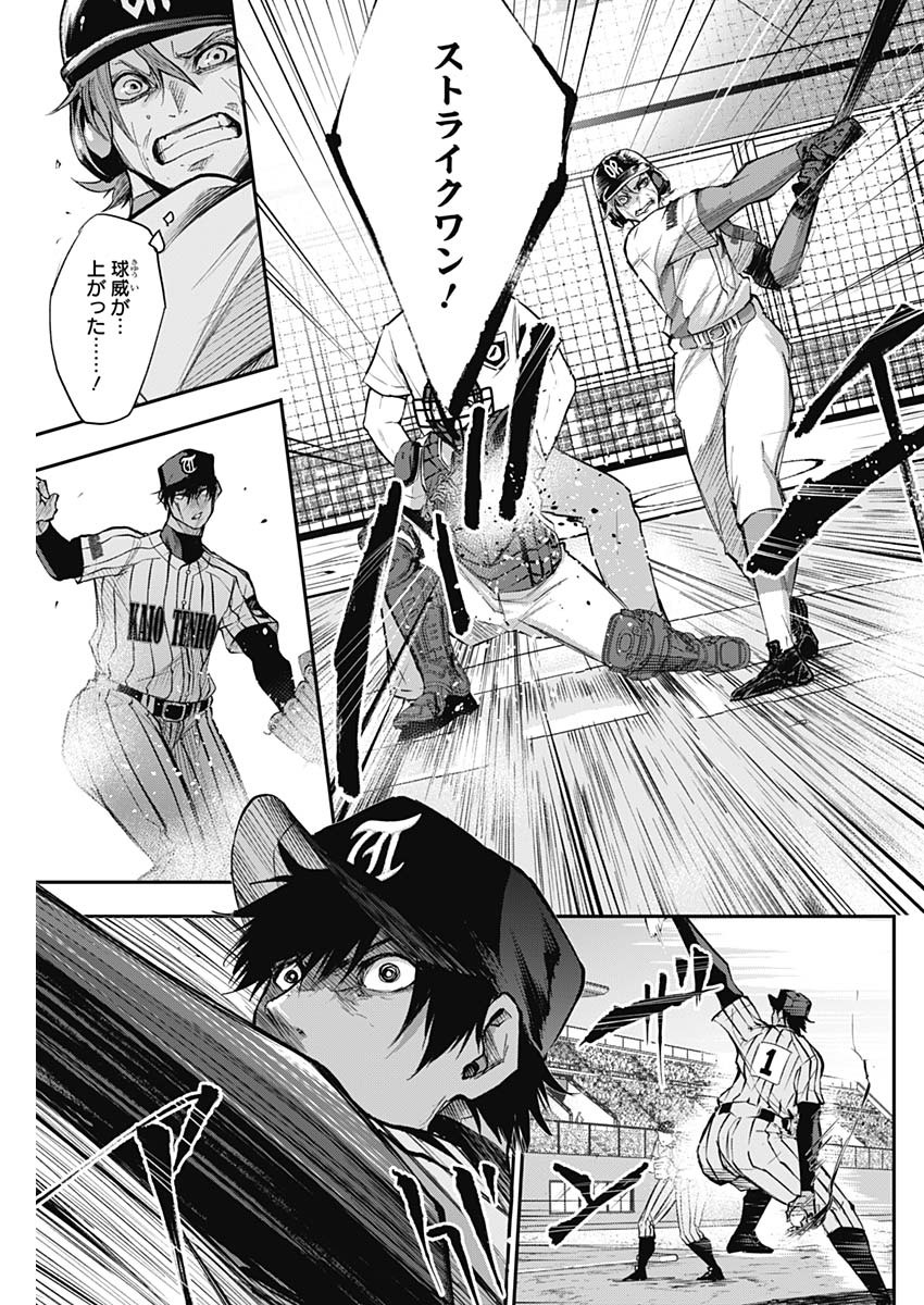 All Right! Chapter 22 7ページ