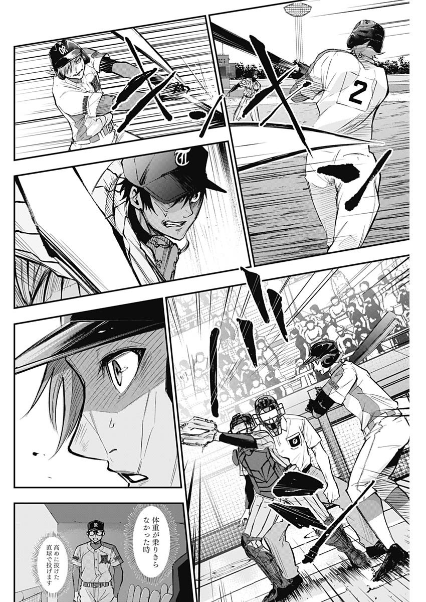 All Right! Chapter 22 8ページ