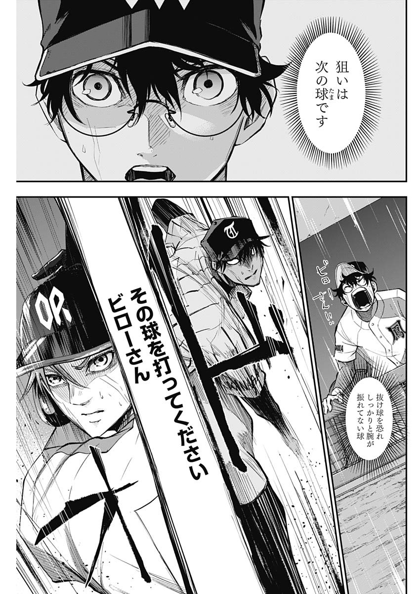 All Right! Chapter 22 9ページ