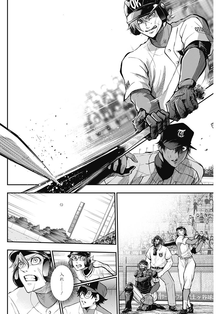 All Right! Chapter 22 10ページ