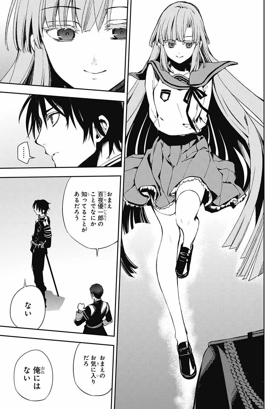 Owari no Seraph Chapter 75 11ページ