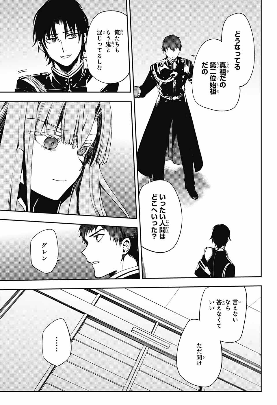 Owari no Seraph Chapter 75 19ページ