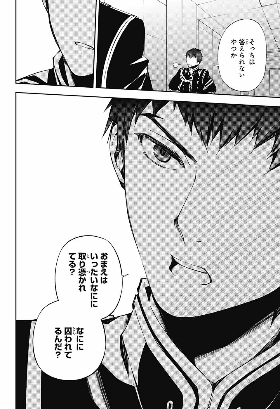 Owari no Seraph Chapter 75 22ページ