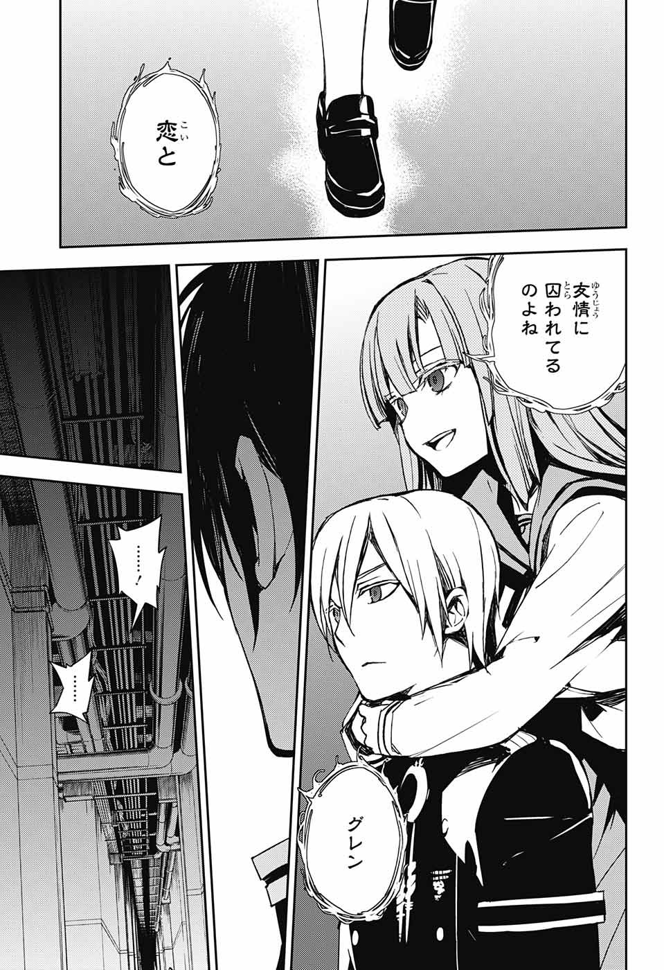 Owari no Seraph Chapter 75 23ページ