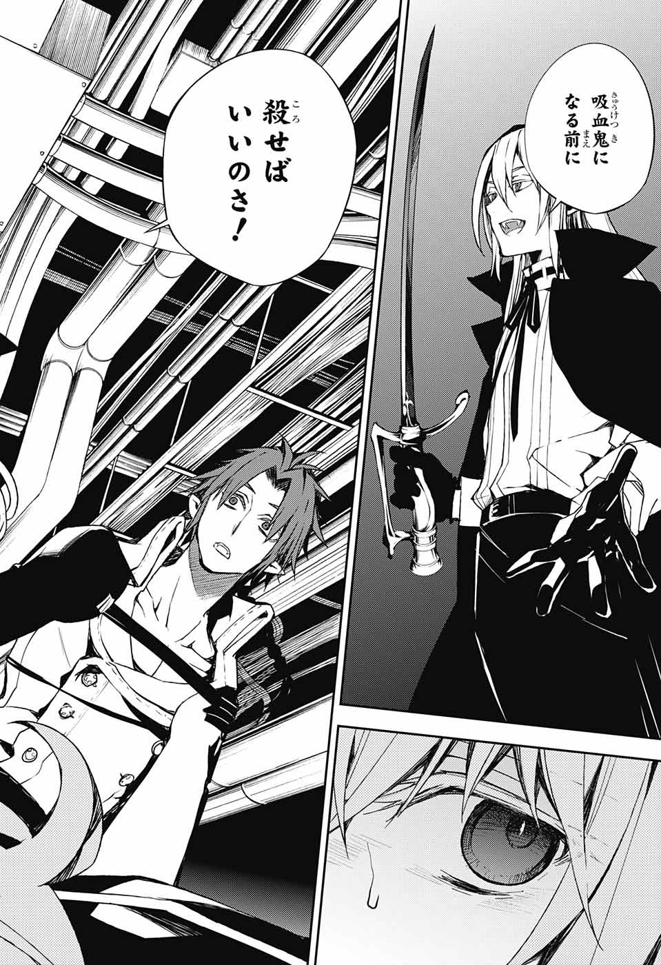 Owari no Seraph Chapter 75 28ページ