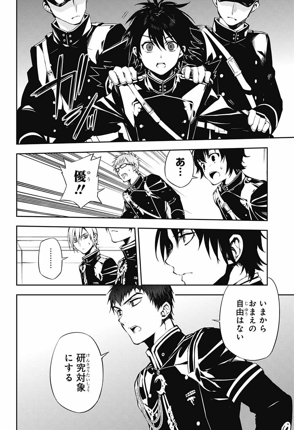 Owari no Seraph Chapter 75 8ページ