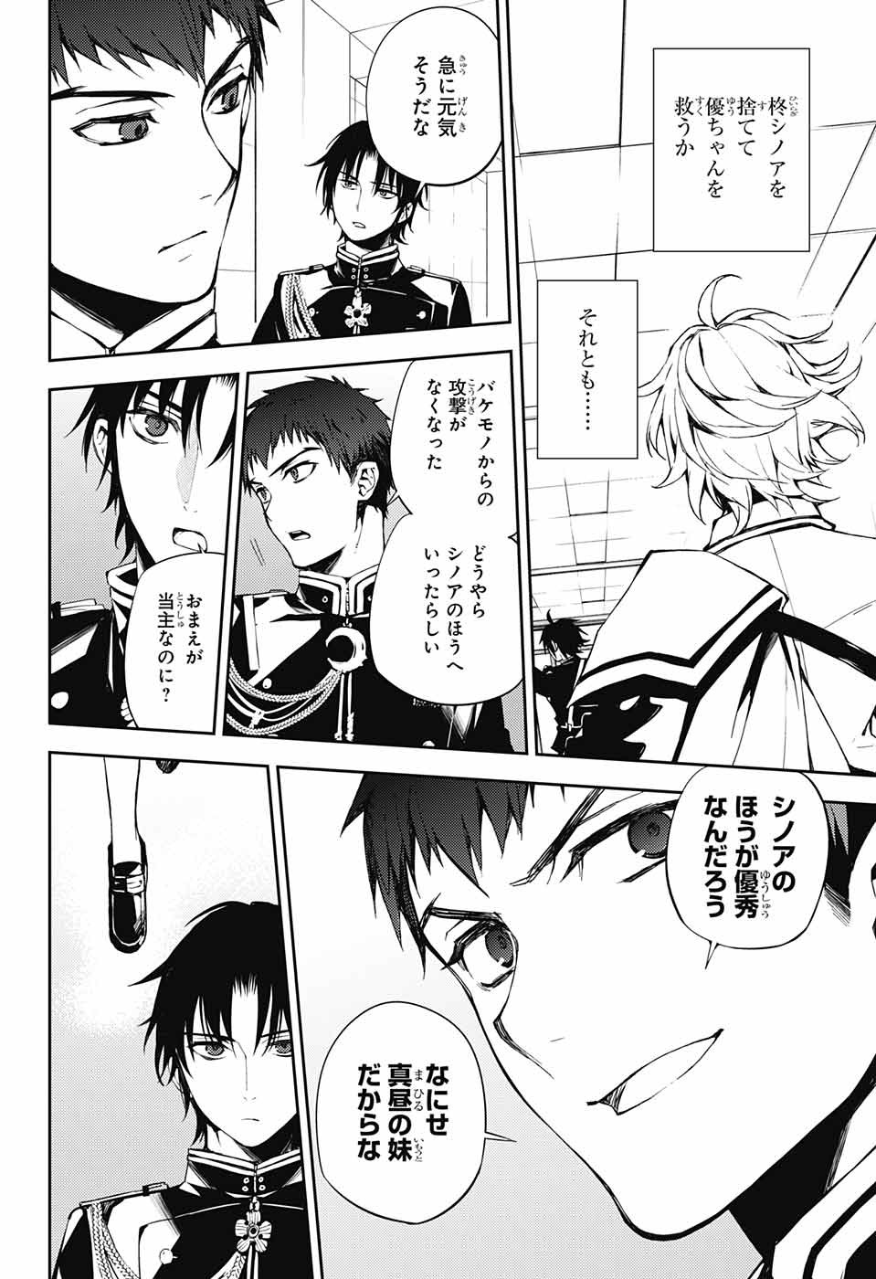 Owari no Seraph Chapter 75 10ページ