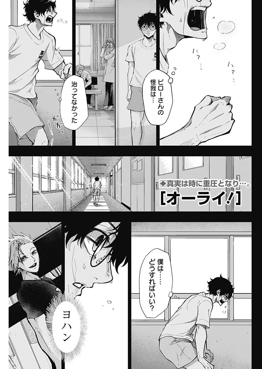 All Right! Chapter 23 1ページ