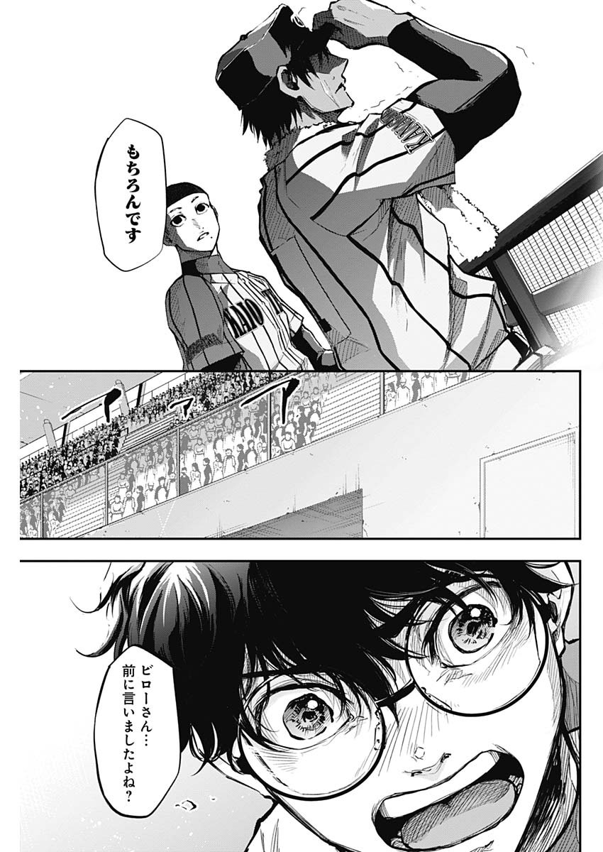 All Right! Chapter 23 11ページ