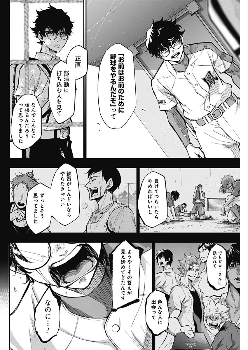 All Right! Chapter 23 12ページ